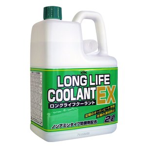 KYK ロングライフクーラント 2L